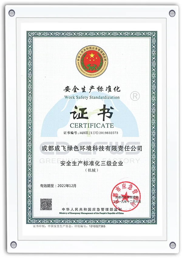 Safety production certificate